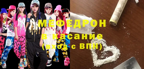 мяу мяу кристалл Няндома